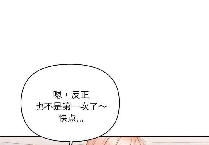 欲演越烈第12話