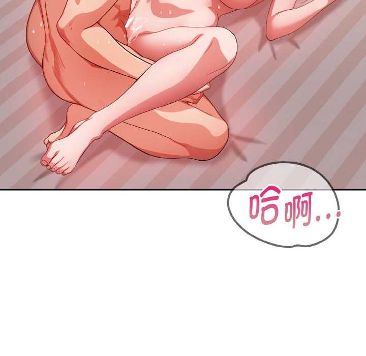 欲演越烈第12話