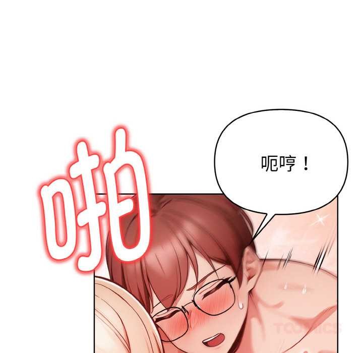 欲演越烈第12話