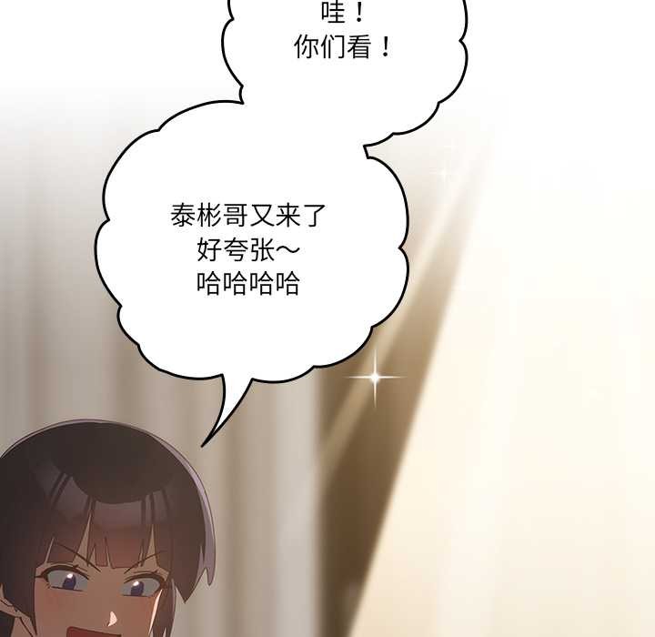 与众不同的兄妹第18話