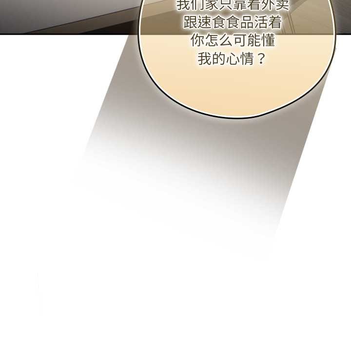 与众不同的兄妹第18話