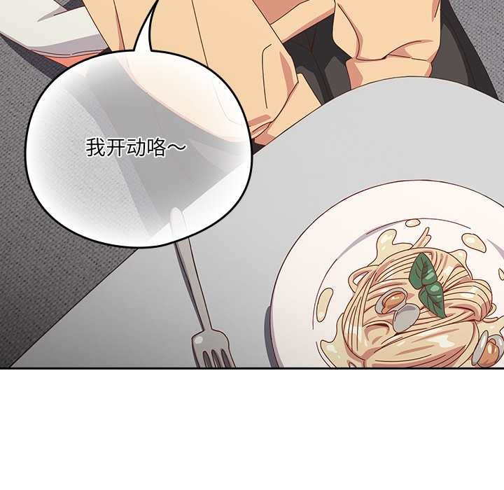 与众不同的兄妹第18話