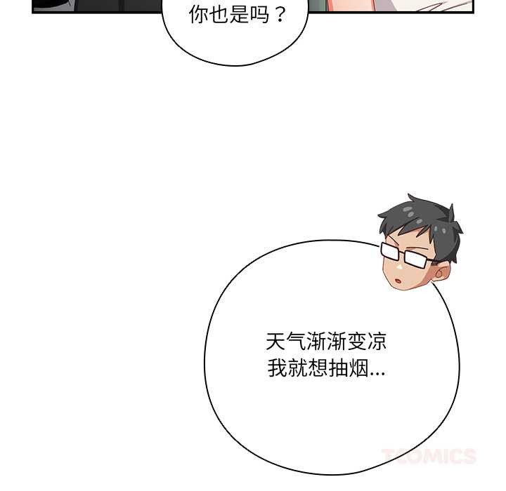 与众不同的兄妹第18話