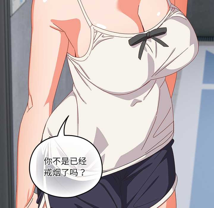 与众不同的兄妹第18話