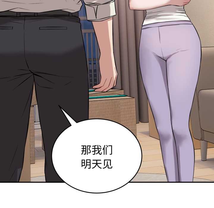 错位的星辰第17話