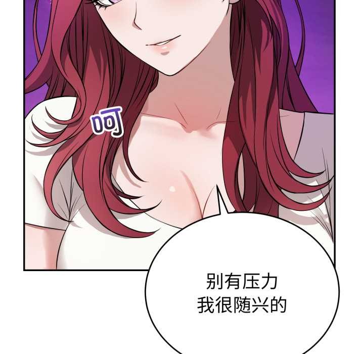 错位的星辰第17話