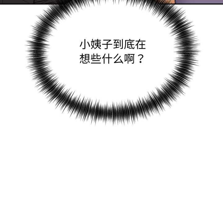 错位的星辰第17話