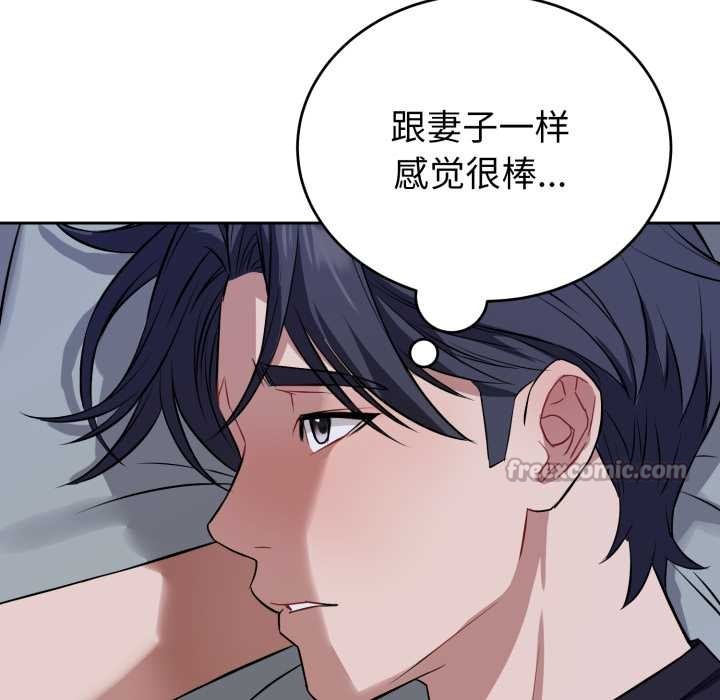 错位的星辰第17話