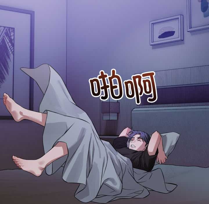 错位的星辰第17話