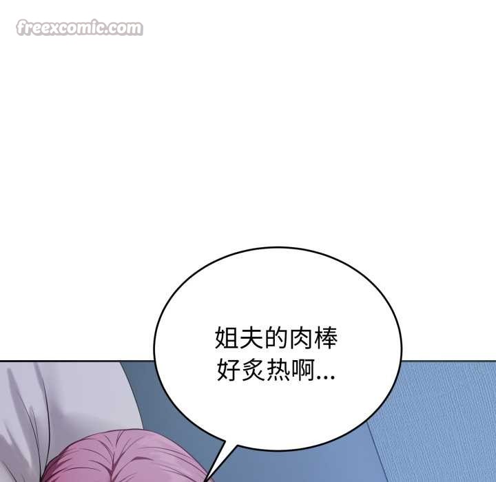 错位的星辰第17話