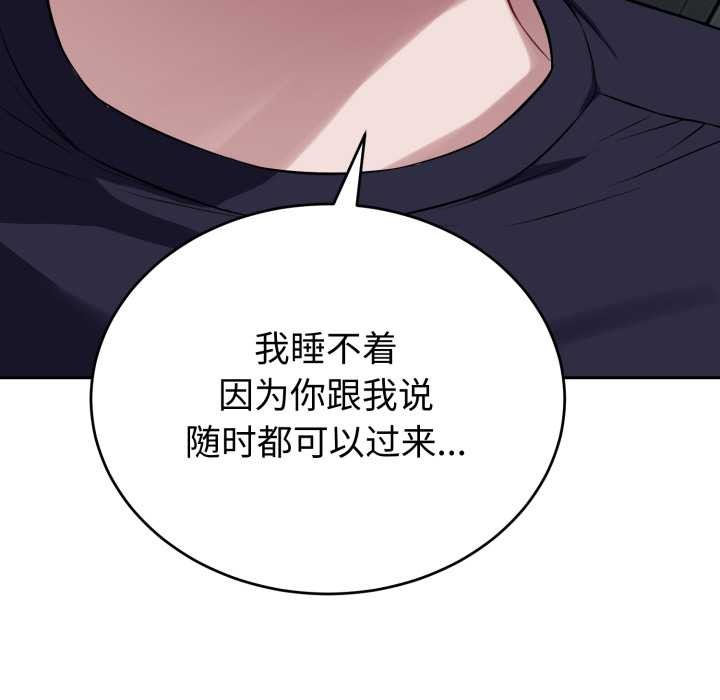 错位的星辰第17話