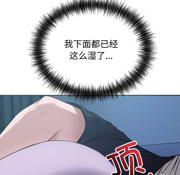 错位的星辰第17話