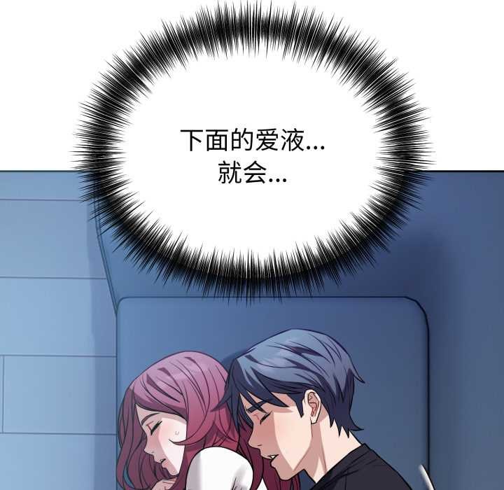 错位的星辰第17話