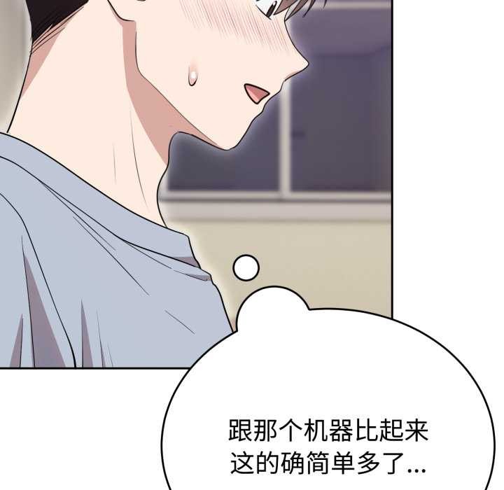 难言之秘第22話