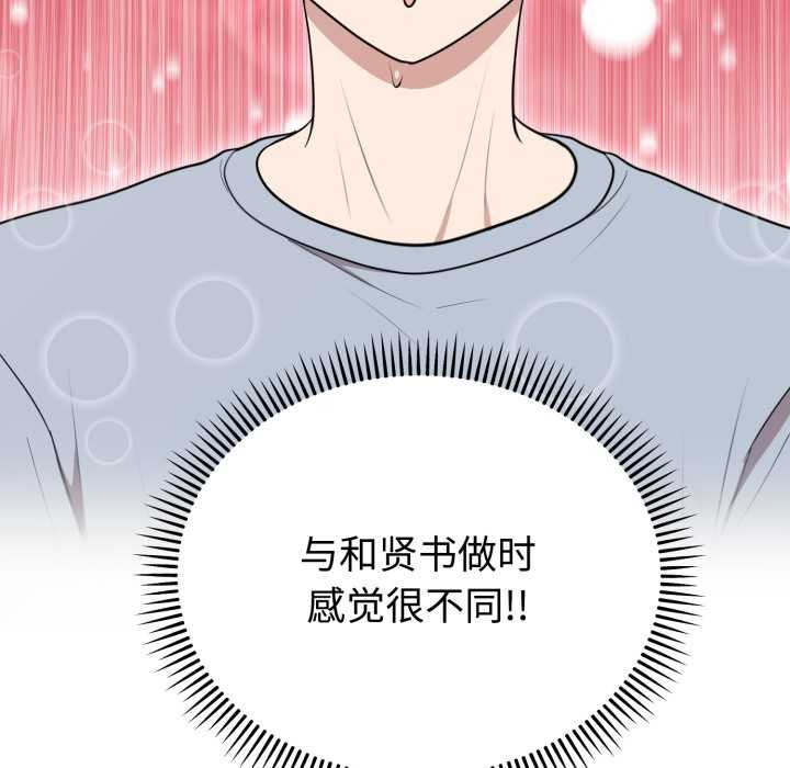 难言之秘第22話