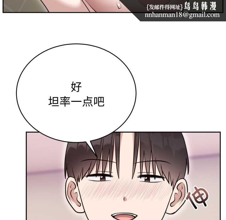 难言之秘第22話