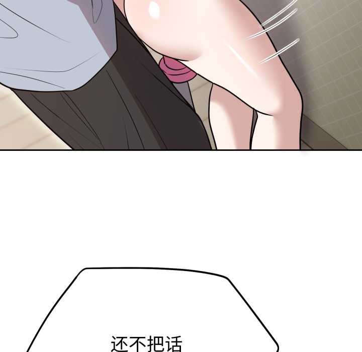 难言之秘第22話