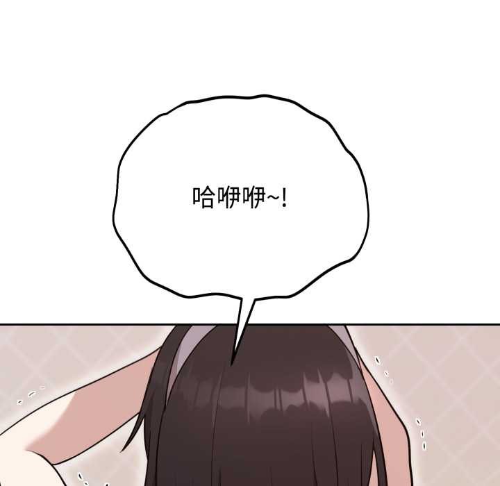 难言之秘第22話