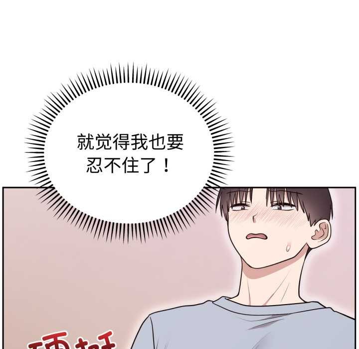 难言之秘第22話