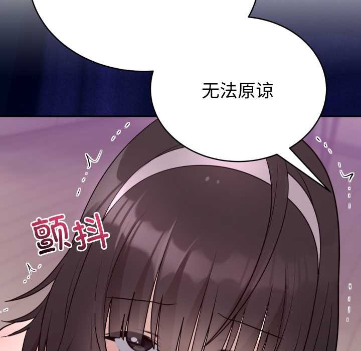 难言之秘第22話