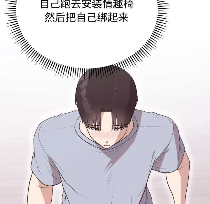 难言之秘第22話