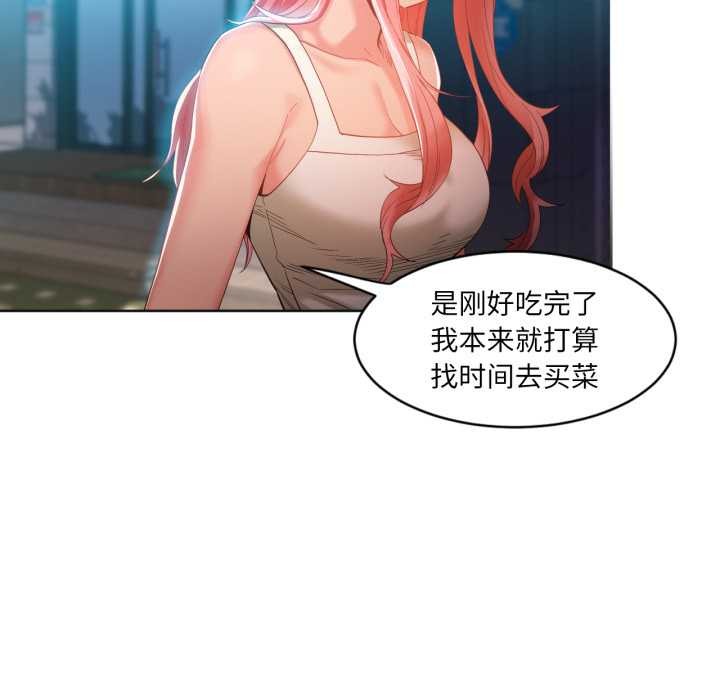 她的直播间第33話