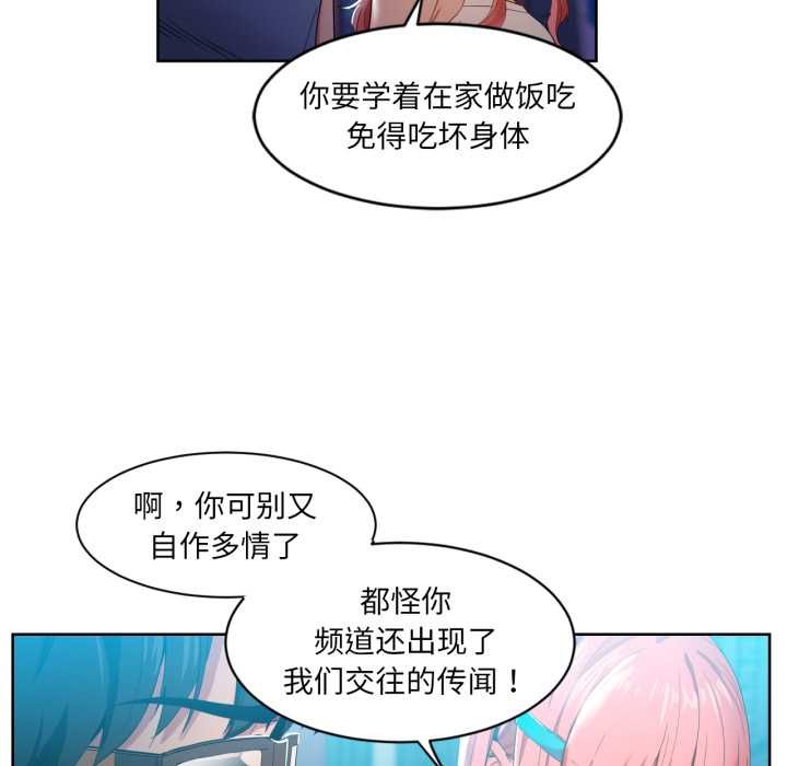 她的直播间第33話