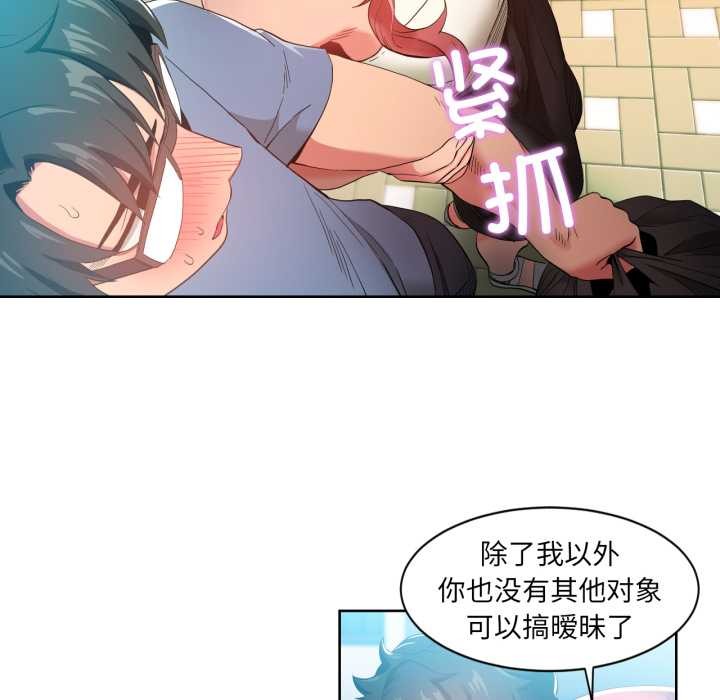 她的直播间第33話