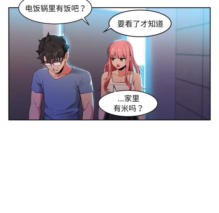 她的直播间第33話