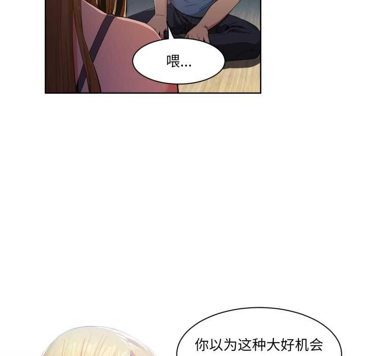 她的直播间第33話
