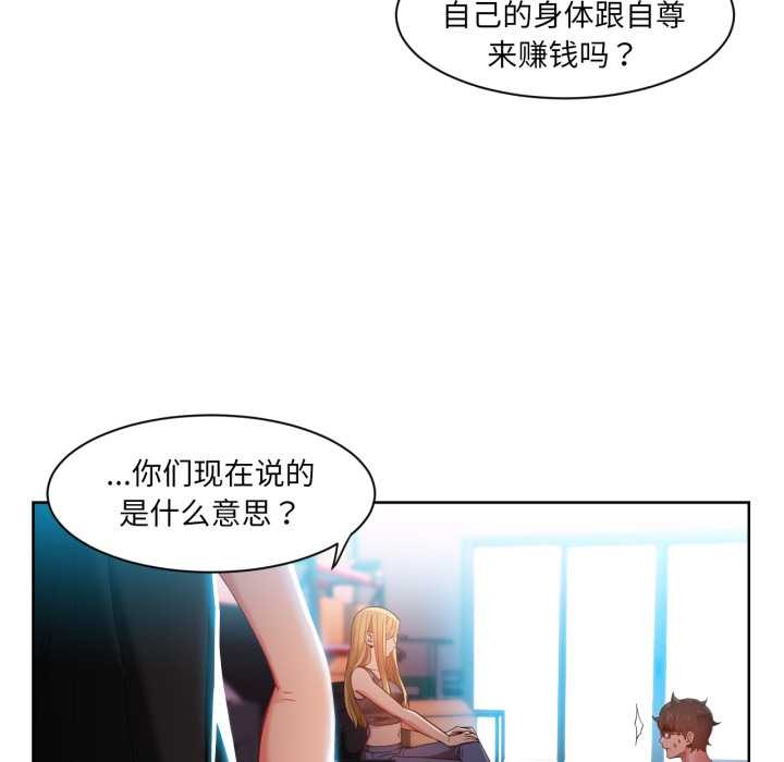 她的直播间第33話