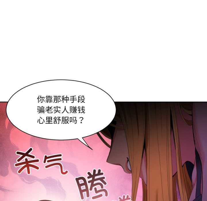 她的直播间第33話