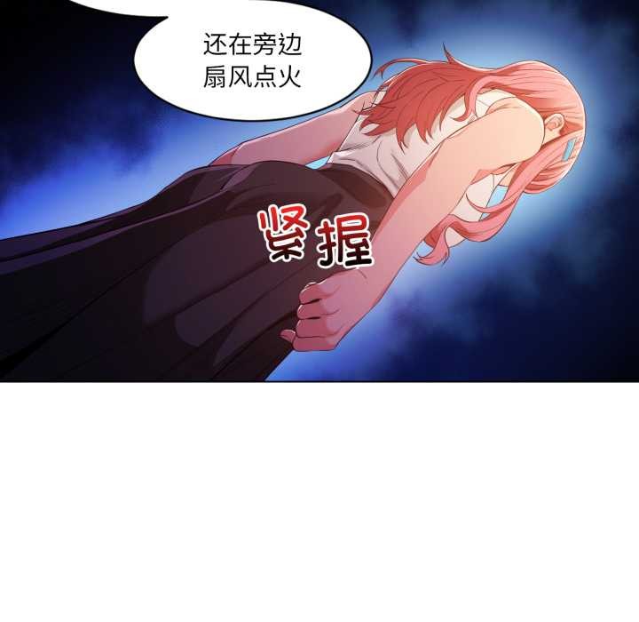 她的直播间第33話