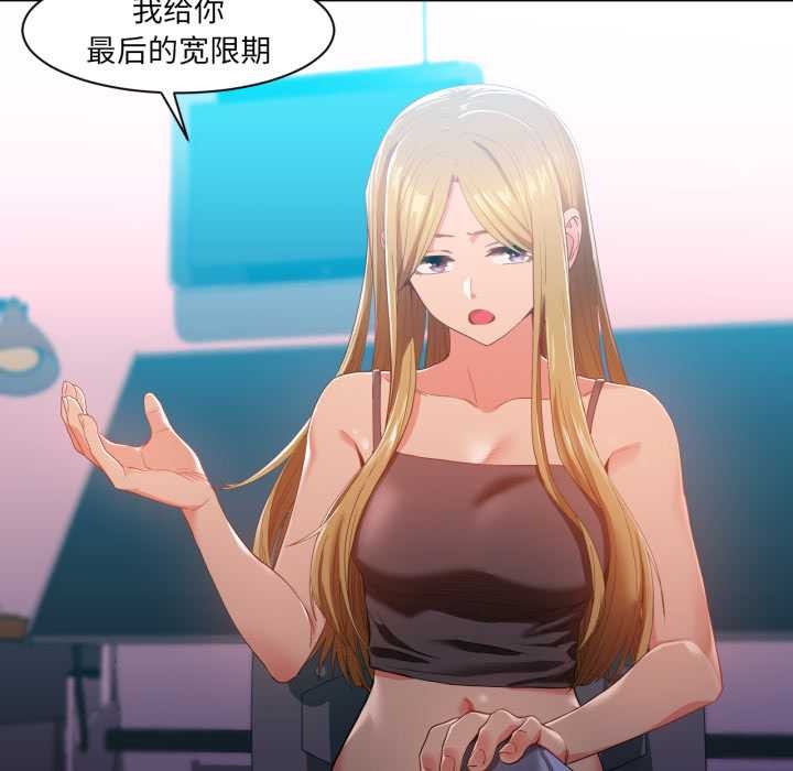 她的直播间第33話