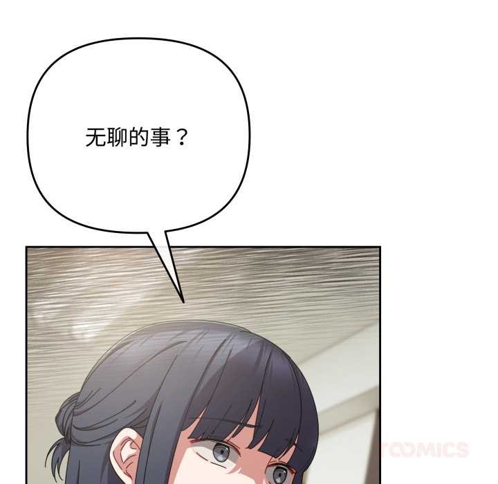 爱上你也好第36話