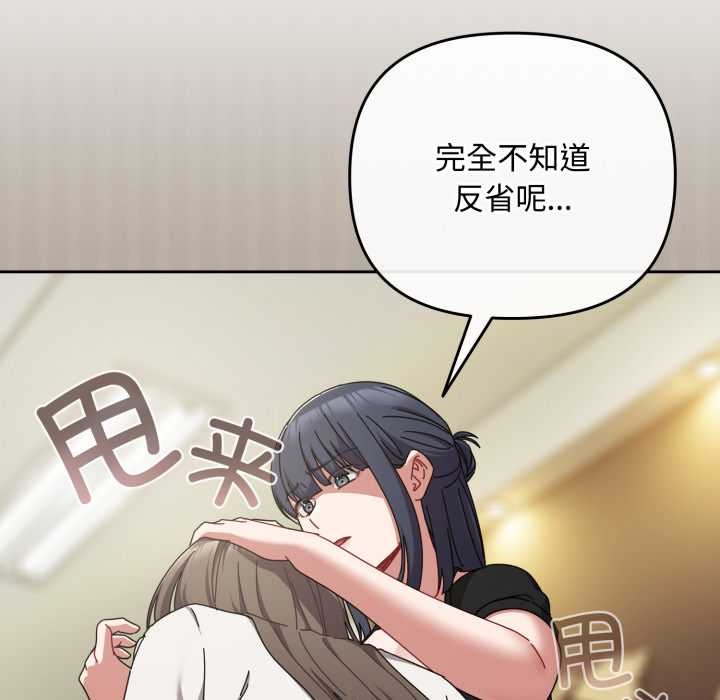 爱上你也好第36話