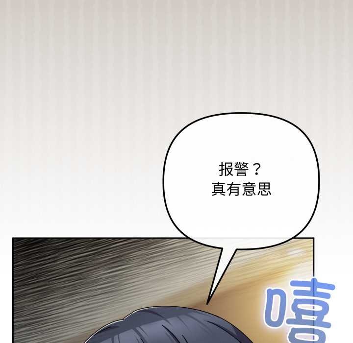 爱上你也好第36話