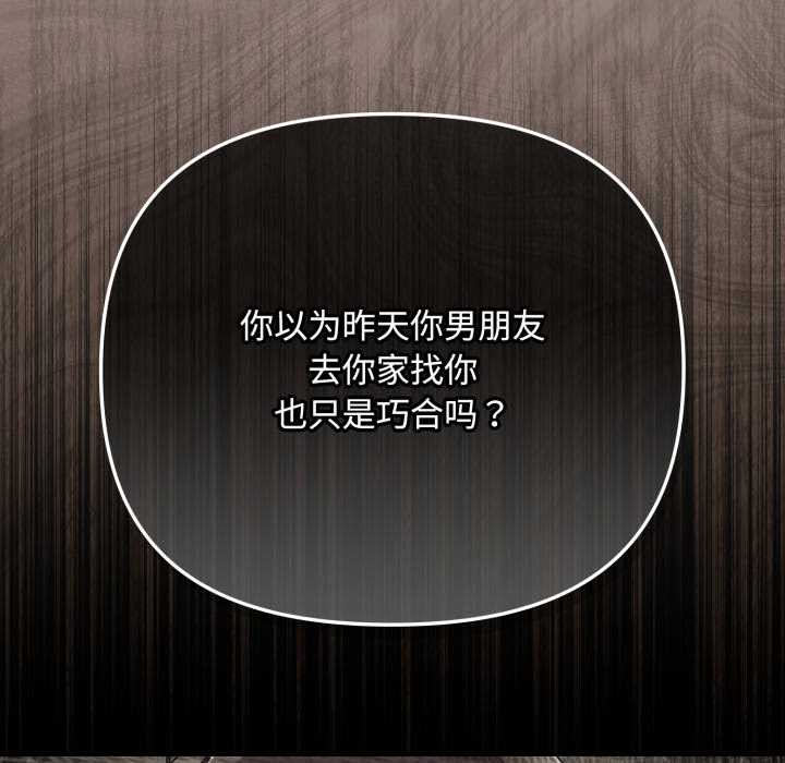 爱上你也好第36話