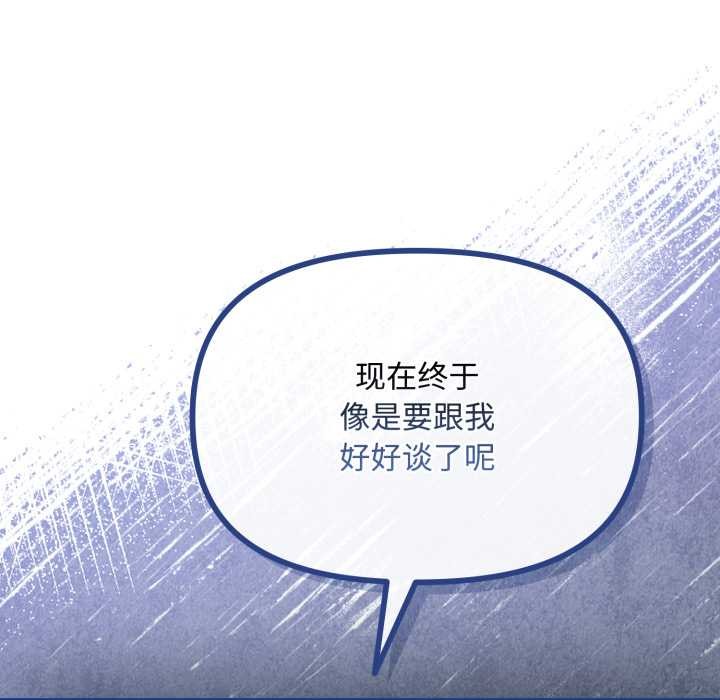 爱上你也好第36話