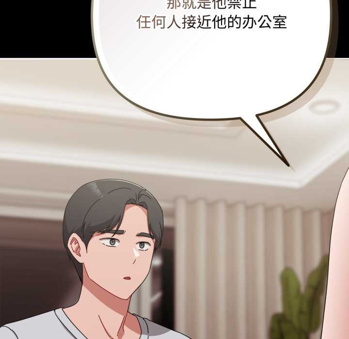 爱上你也好第36話