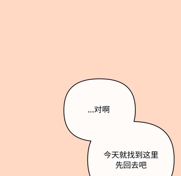 爱上你也好第36話