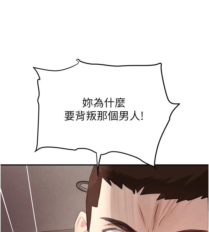 黑道千金第54話-用刑逼出會長的祕密