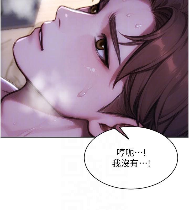 单身即纵慾第23話-嘴上說不要還騎得這麼騷!