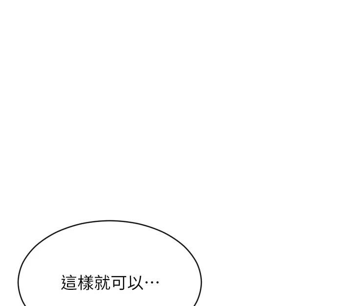 单身即纵慾第23話-嘴上說不要還騎得這麼騷!