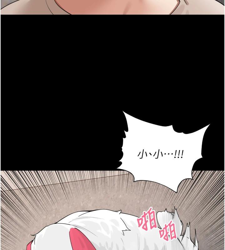 里长孙子开麦啦第29話-母狗，人類的棒棒很猛吧?