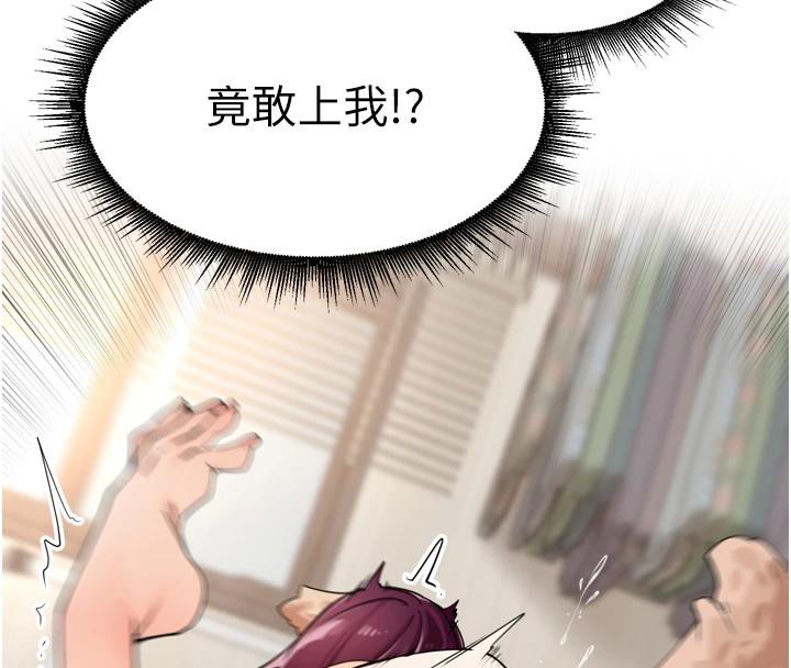 里长孙子开麦啦第29話-母狗，人類的棒棒很猛吧?