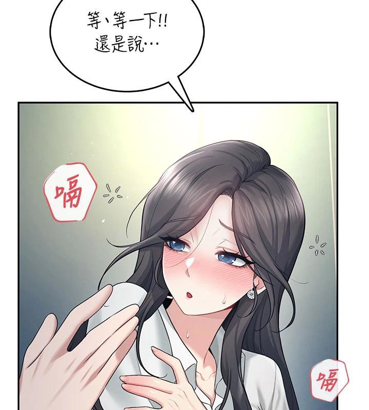 飞机杯女神连线中第34話-微醺之下化身性感小妖精