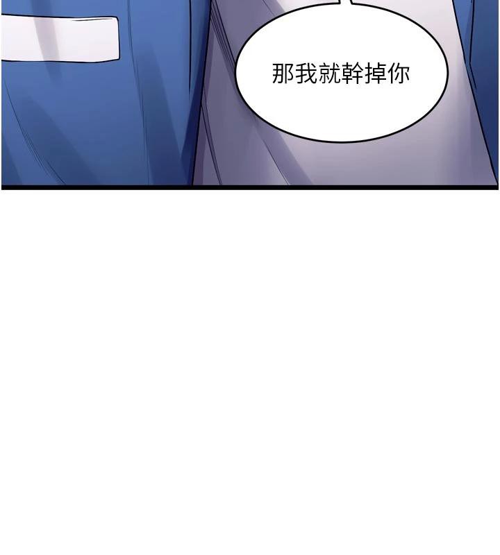 狱火重生第39話-你這樣會害我懷孕♥