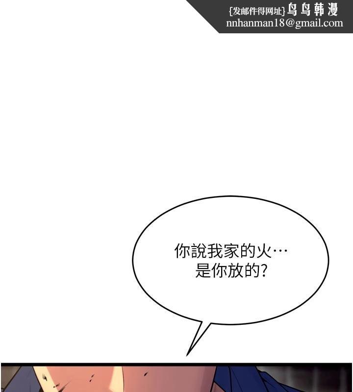 狱火重生第39話-你這樣會害我懷孕♥