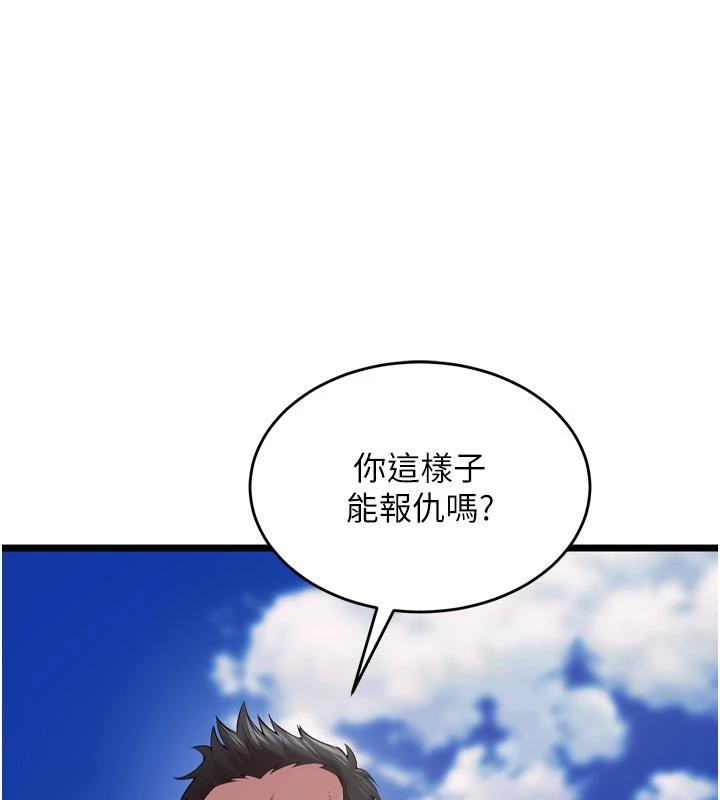 狱火重生第39話-你這樣會害我懷孕♥